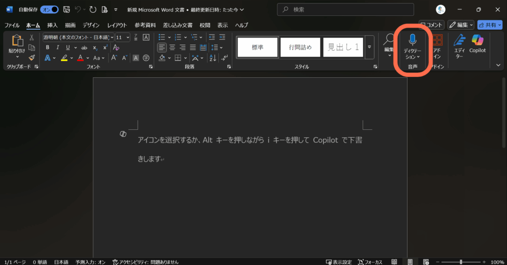 ワードの選択画面1