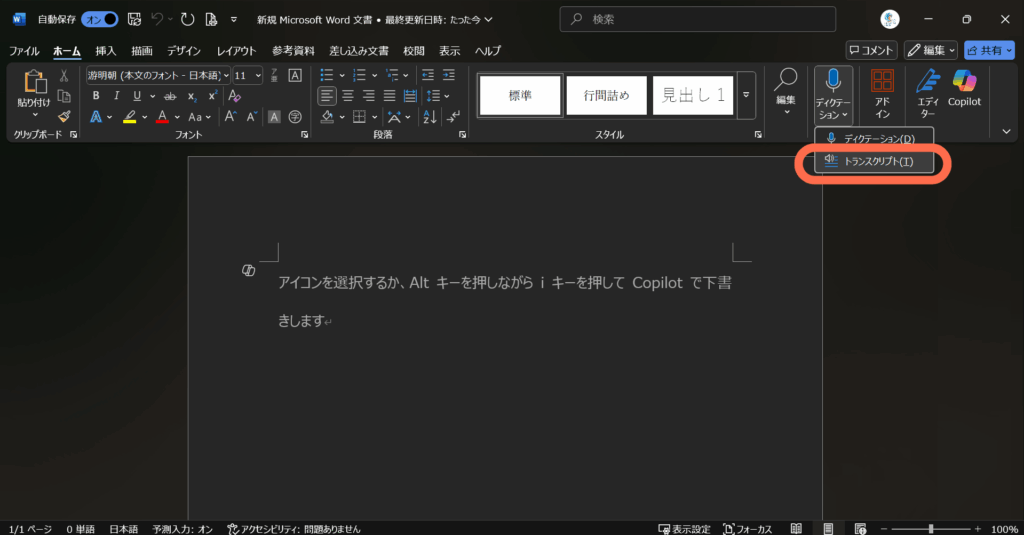 ワードの選択画面2