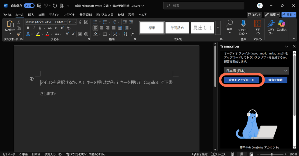 ワードの選択画面3