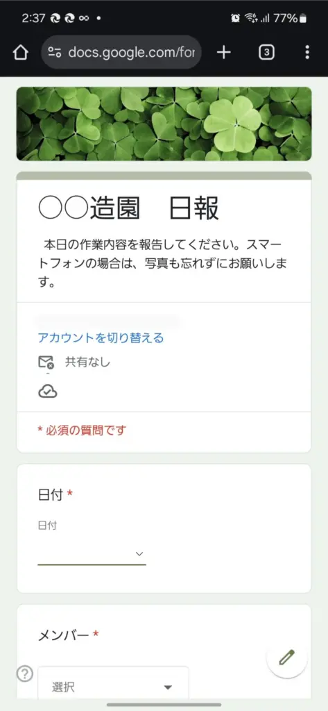 簡易日報サンプル1